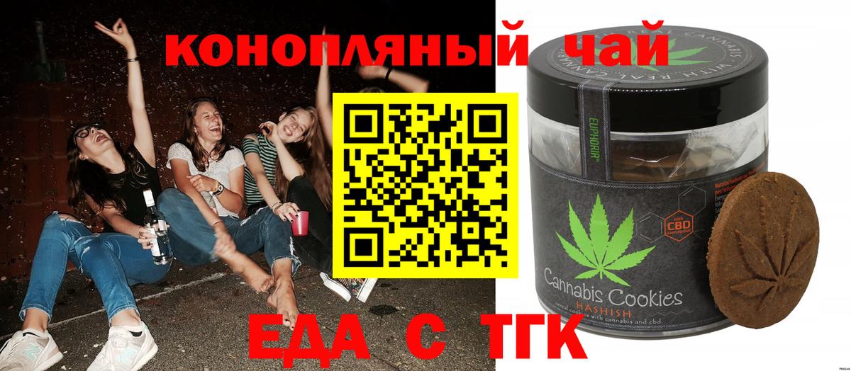 Печенье с ТГК марихуана  Вход с VPN  Выкса 