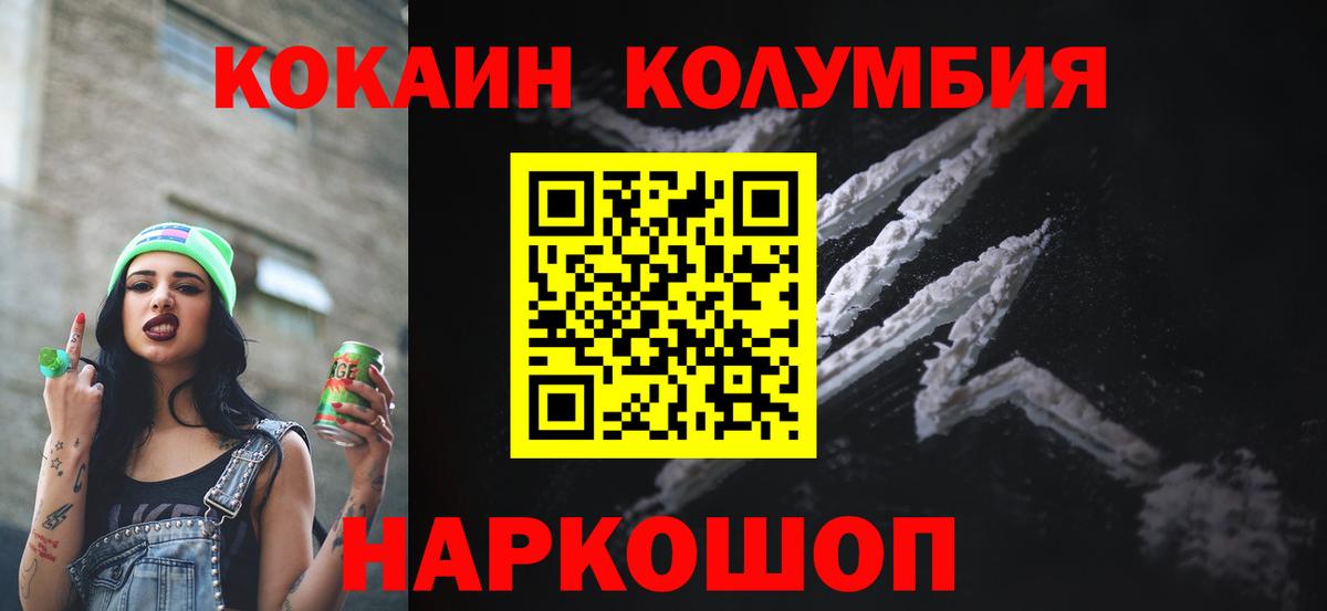 Выкса  Кокаин Columbia  Вход с VPN  КОКАИН 97% 