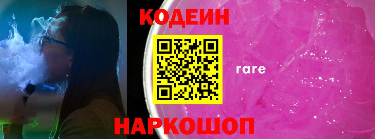 Выкса  Codein напиток Lean (лин)  Кодеин напиток Lean (лин)  Вход с VPN 