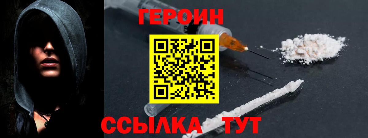 Героин Афган  Вход с VPN  ГЕРОИН  Выкса 