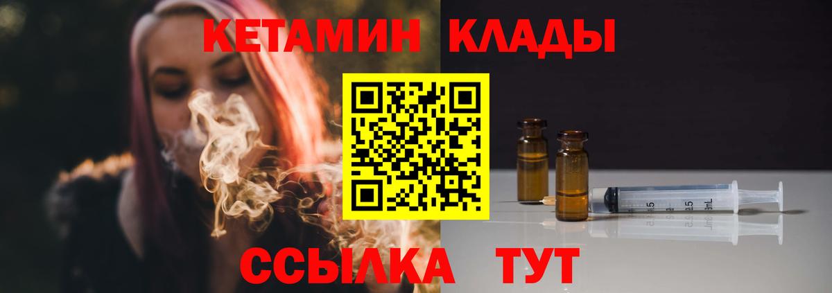 Выкса  КЕТАМИН ketamine  Вход с VPN  КЕТАМИН ketamine 