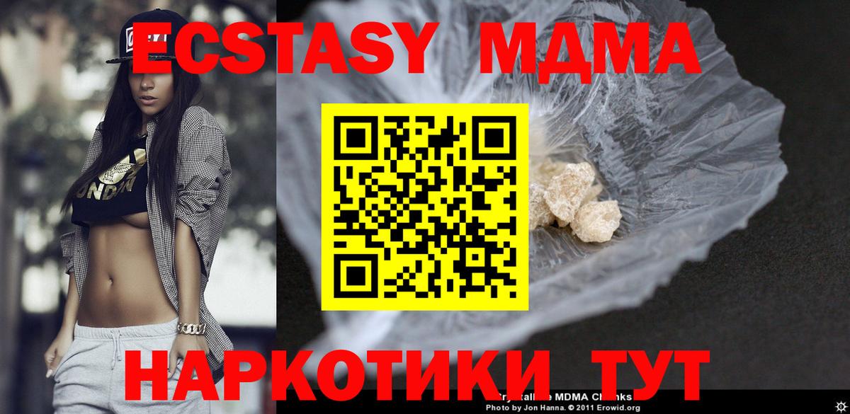 МДМА кристаллы  Вход с VPN  МДМА Molly  Выкса 