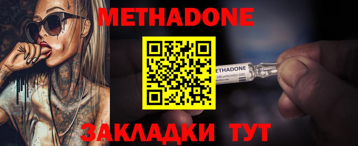 Выкса  МЕТАДОН белоснежный  KRAKEN ONION  Метадон VHQ  Вход с VPN 