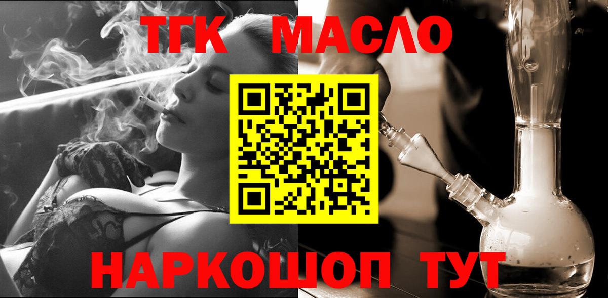 ТГК жижа Выкса