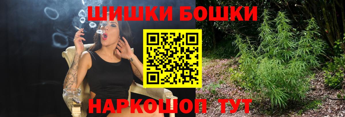 Конопля AK-47  Бошки Шишки сатива  Вход с VPN  Выкса 